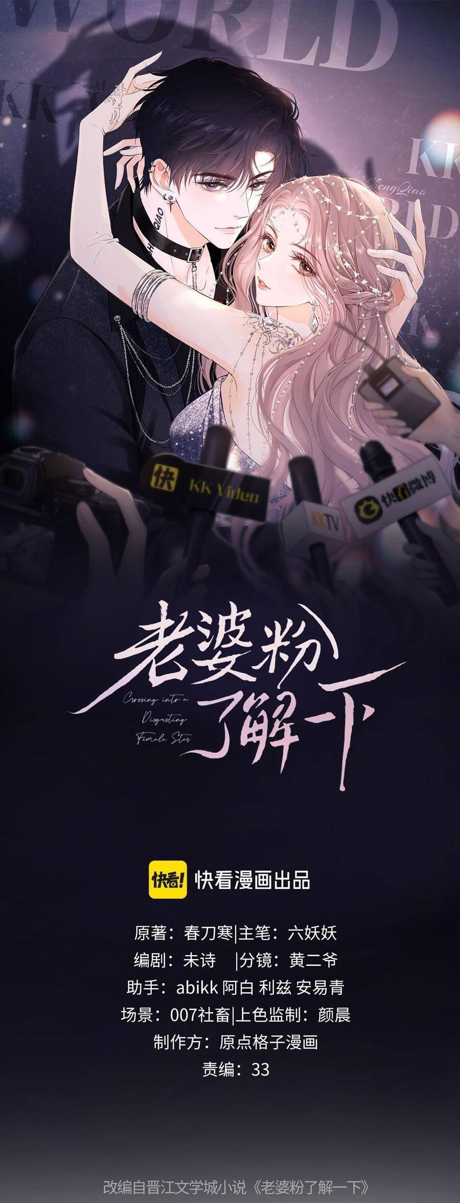 Trọng Sinh Trở Thành Fan” Vợ ” Của Thần Tượng Chapter 24 - Trang 2