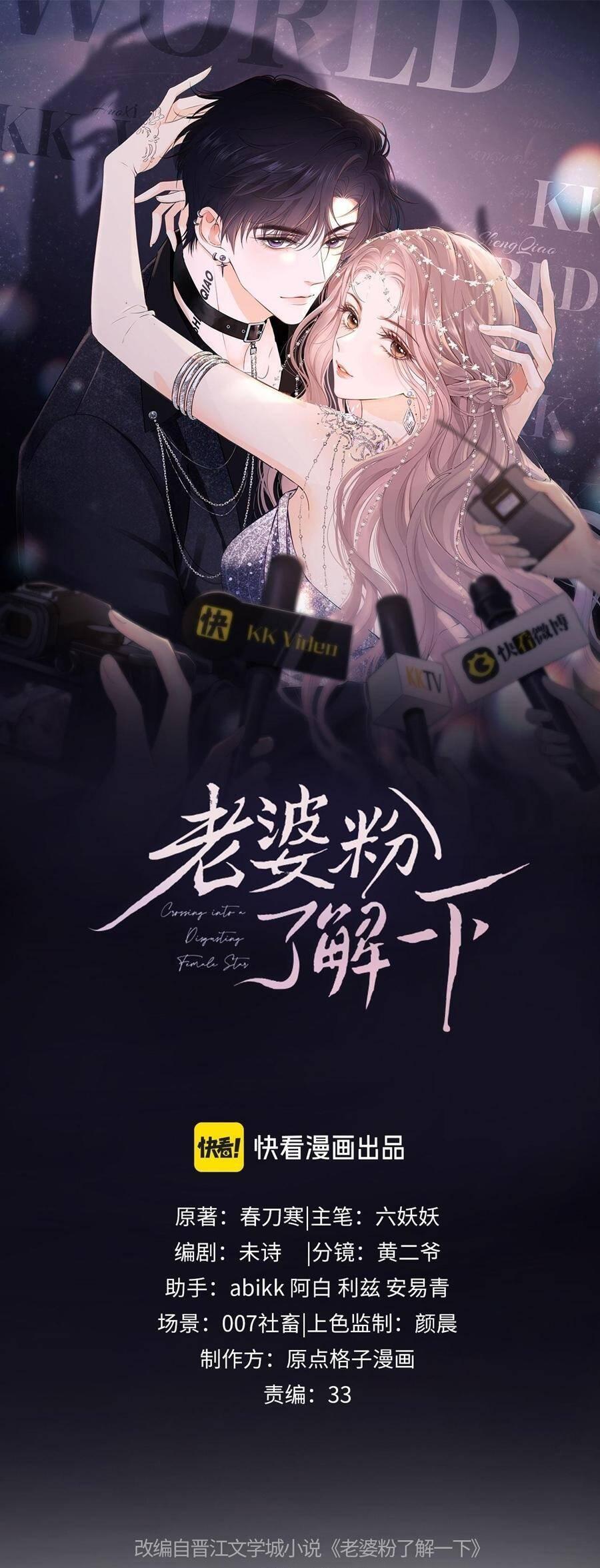 Trọng Sinh Trở Thành Fan” Vợ ” Của Thần Tượng Chapter 28 - Trang 2