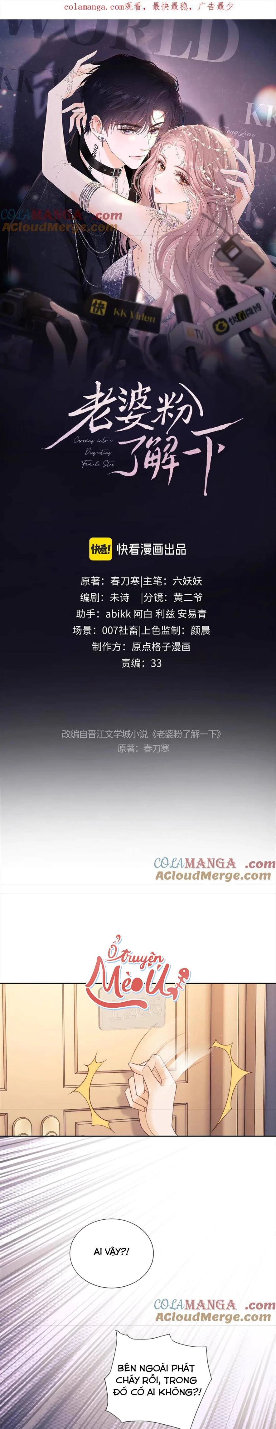 Trọng Sinh Trở Thành Fan” Vợ ” Của Thần Tượng Chapter 48 - Trang 2