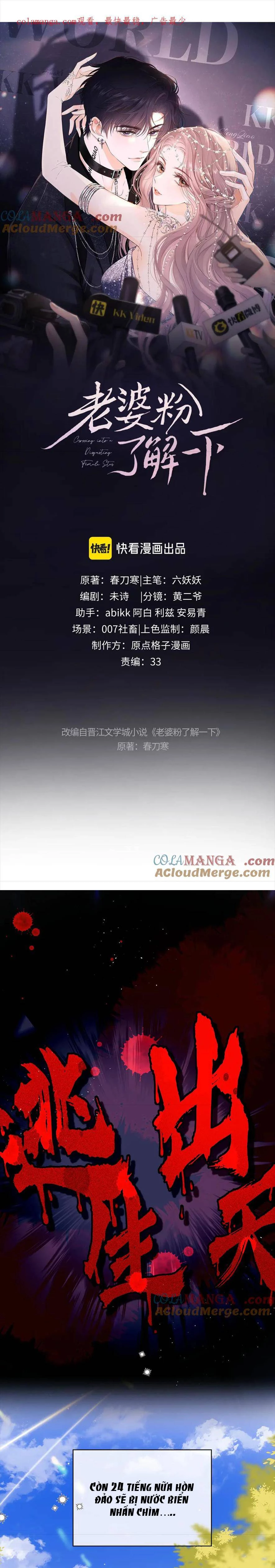 Trọng Sinh Trở Thành Fan” Vợ ” Của Thần Tượng Chapter 52 - Trang 2