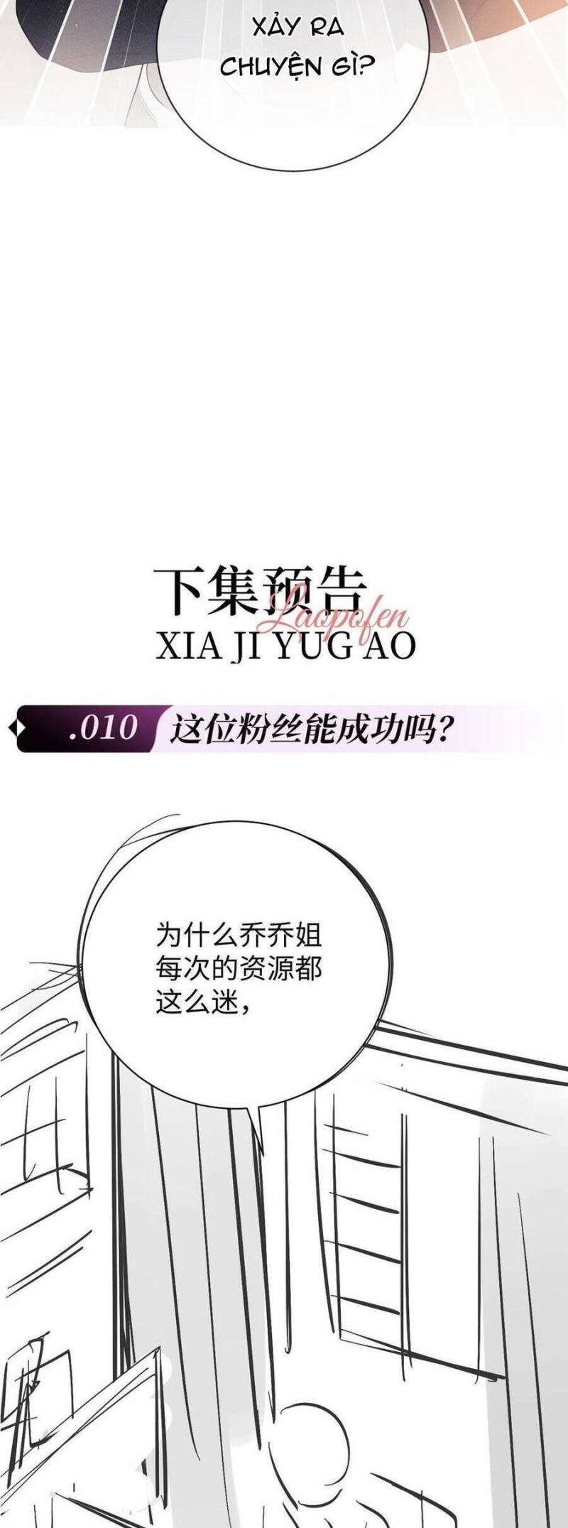 Trọng Sinh Trở Thành Fan” Vợ ” Của Thần Tượng Chapter 9 - Trang 2