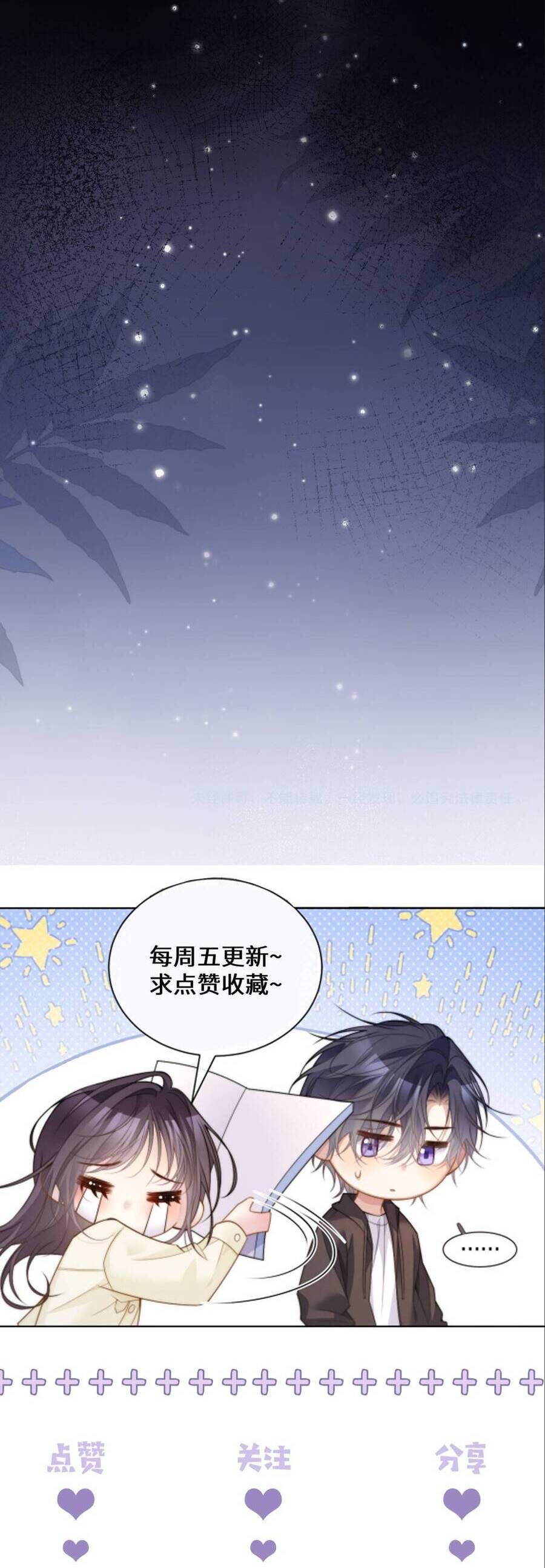 Trọng Sinh Trong Vòng Tay Anh Chapter 28 - Trang 2