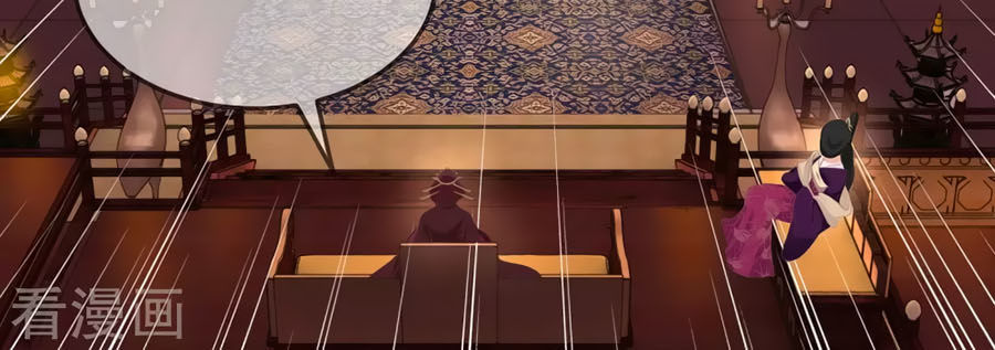 Trù Nương Hoàng Hậu Chapter 8 - Trang 2