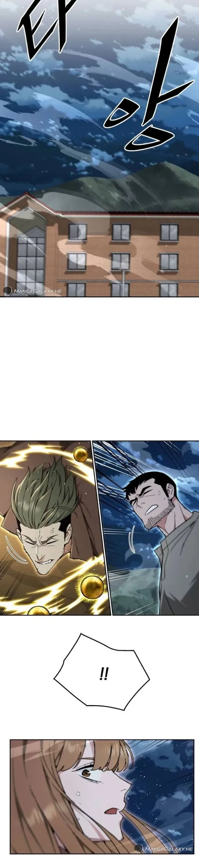Trù Vương Mạt Thế Chapter 26.1 - Trang 2