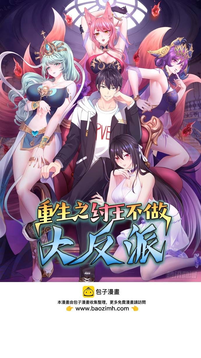 Trụ Vương Tái Sinh Không Muốn Làm Đại Phản Diện Chapter 10 - Trang 2