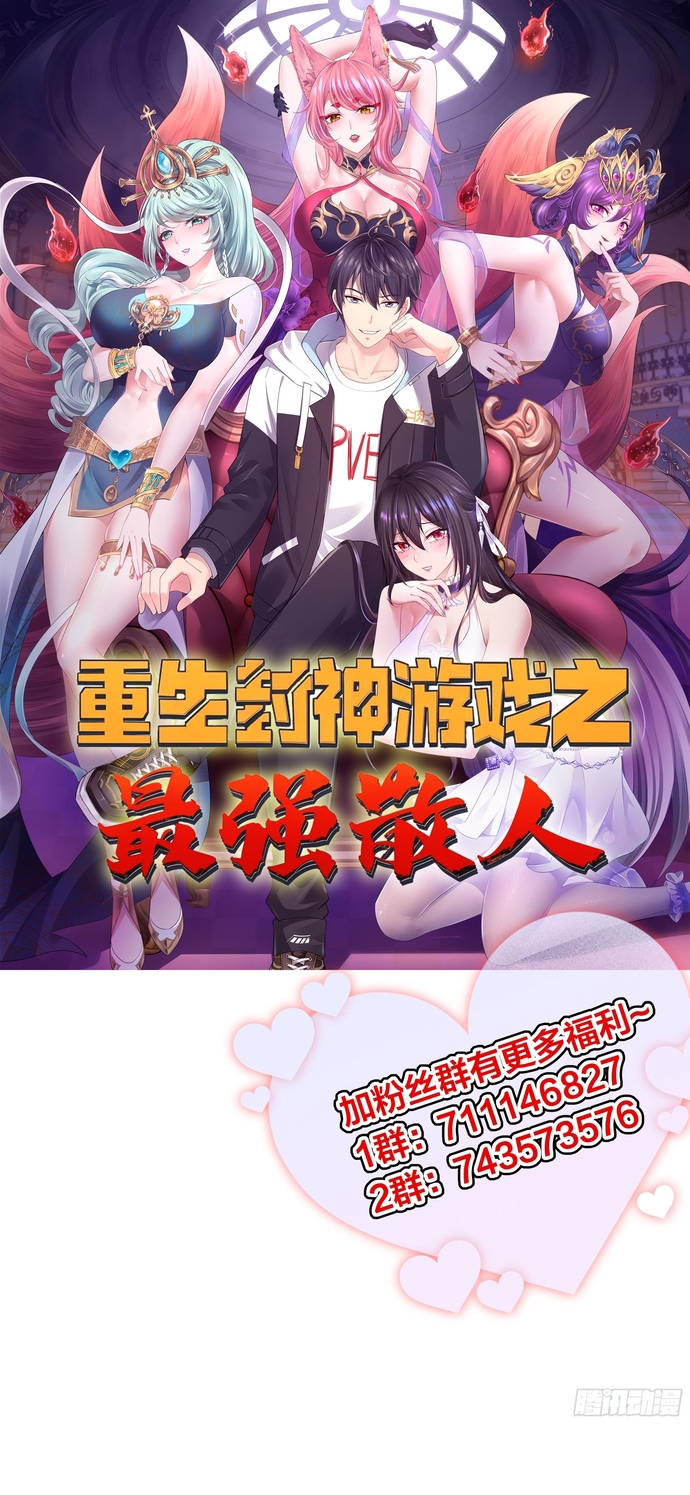 Trụ Vương Tái Sinh Không Muốn Làm Đại Phản Diện Chapter 19 - Trang 2