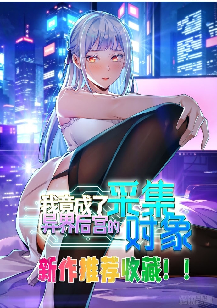 Trụ Vương Tái Sinh Không Muốn Làm Đại Phản Diện Chapter 21 - Trang 2