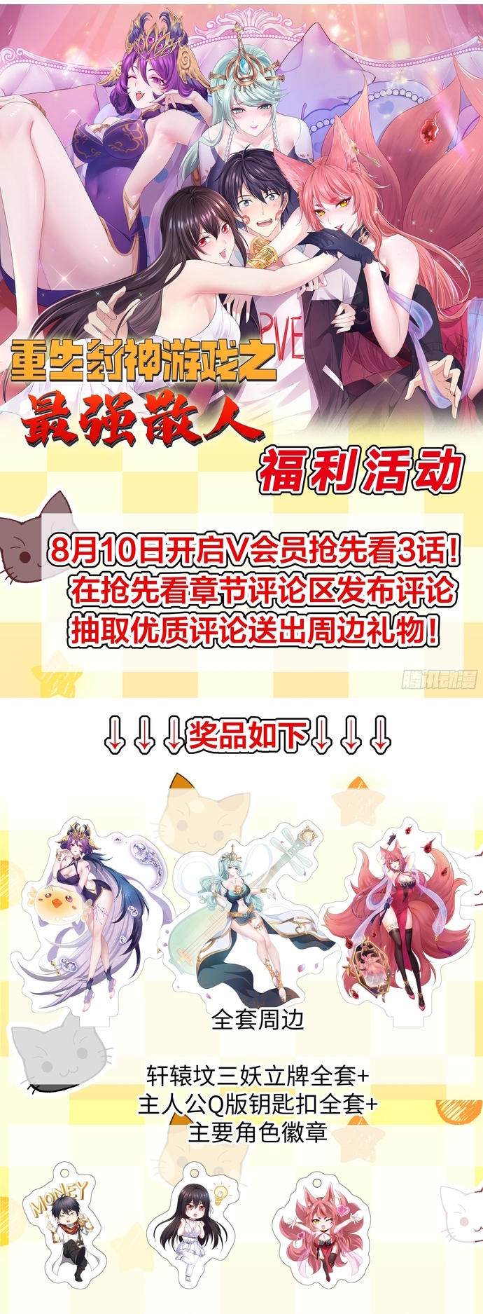 Trụ Vương Tái Sinh Không Muốn Làm Đại Phản Diện Chapter 24 - Trang 2