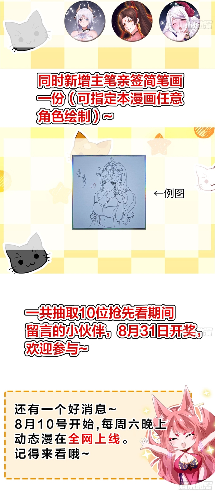 Trụ Vương Tái Sinh Không Muốn Làm Đại Phản Diện Chapter 24 - Trang 2