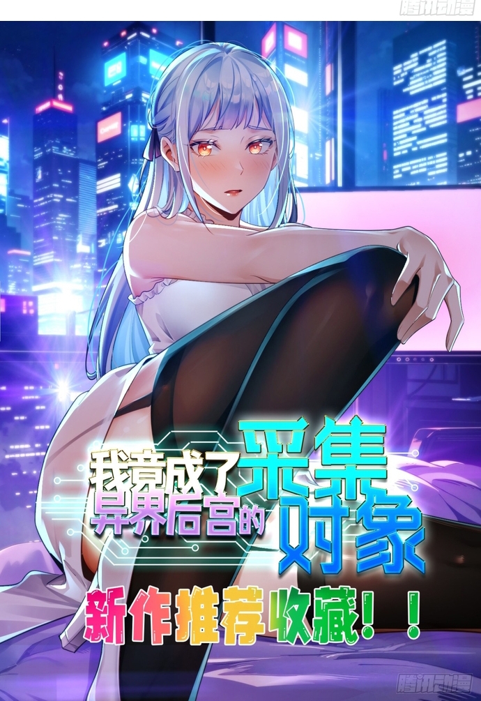 Trụ Vương Tái Sinh Không Muốn Làm Đại Phản Diện Chapter 25 - Trang 2