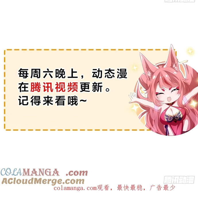 Trụ Vương Tái Sinh Không Muốn Làm Đại Phản Diện Chapter 42 - Trang 2