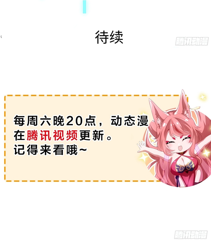 Trụ Vương Tái Sinh Không Muốn Làm Đại Phản Diện Chapter 44 - Trang 2