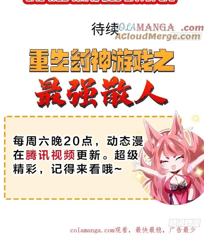 Trụ Vương Tái Sinh Không Muốn Làm Đại Phản Diện Chapter 61 - Trang 2