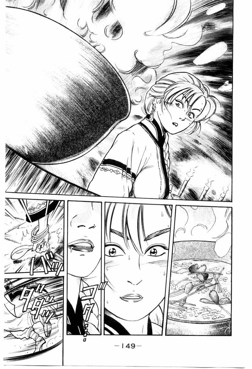 Trung Hoa Tiểu Đầu Bếp – Chuuka Ichiban Chapter 12 - Trang 2