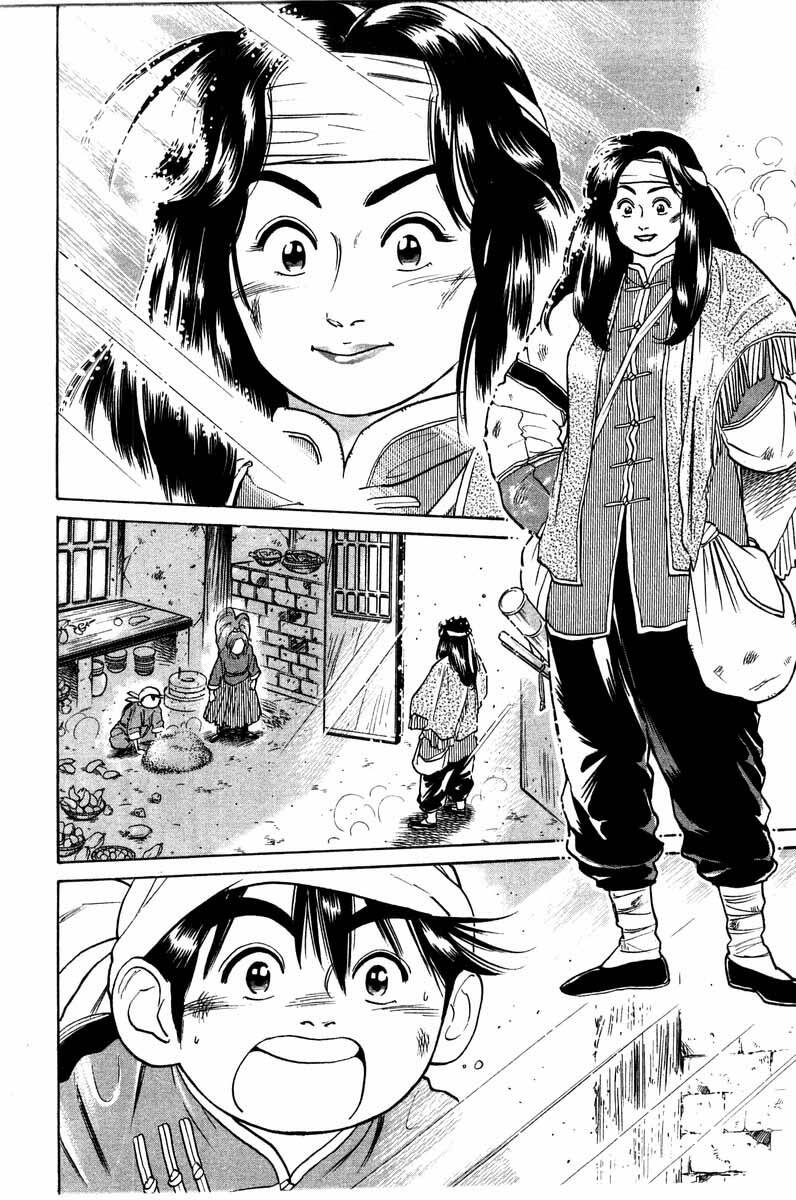 Trung Hoa Tiểu Đầu Bếp – Chuuka Ichiban Chapter 22 - Trang 2