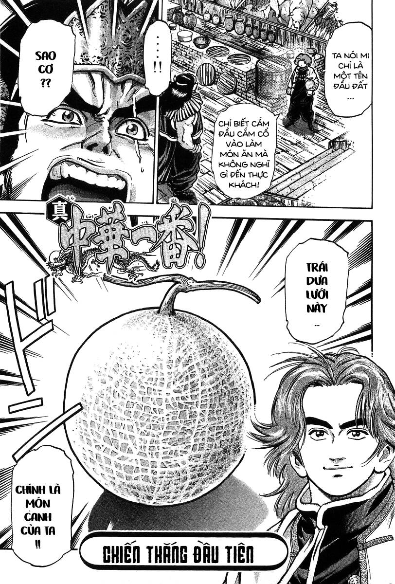 Trung Hoa Tiểu Đầu Bếp – Chuuka Ichiban Chapter 67 - Trang 2