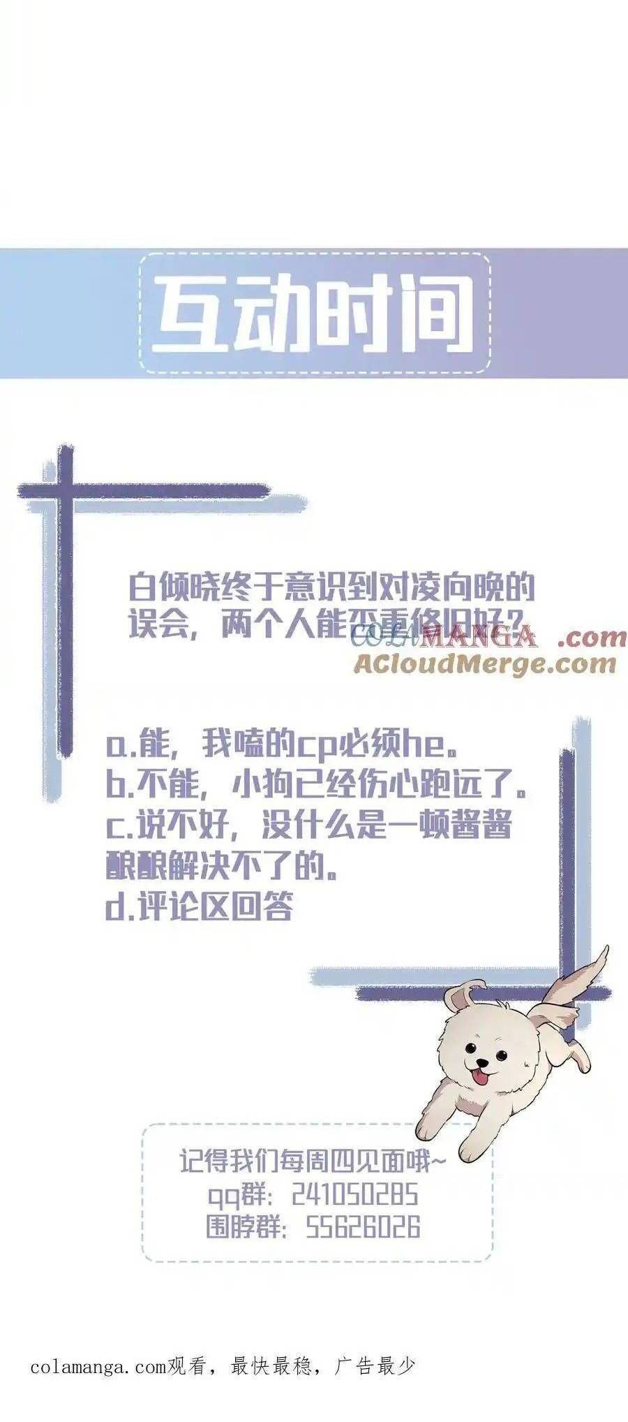 Trung Khuyển Công Lược Chapter 22 - Trang 2