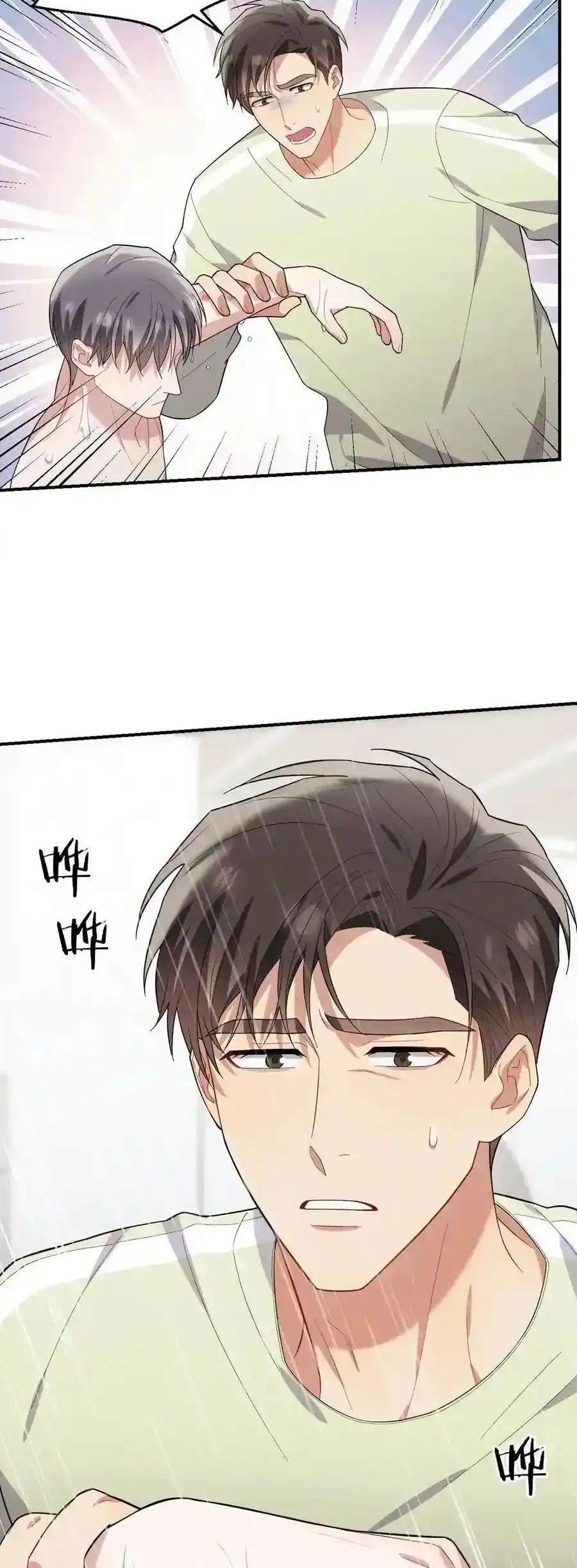 Trung Khuyển Công Lược Chapter 37 - Trang 2