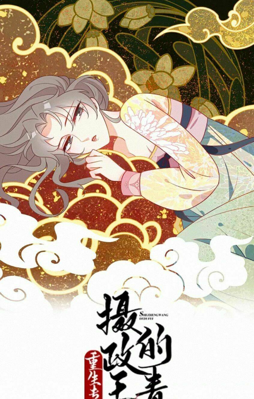 Trùng Sinh Chuyên Sủng Độc Phi Của Nhiếp Chính Vương Chapter 10 - Trang 2