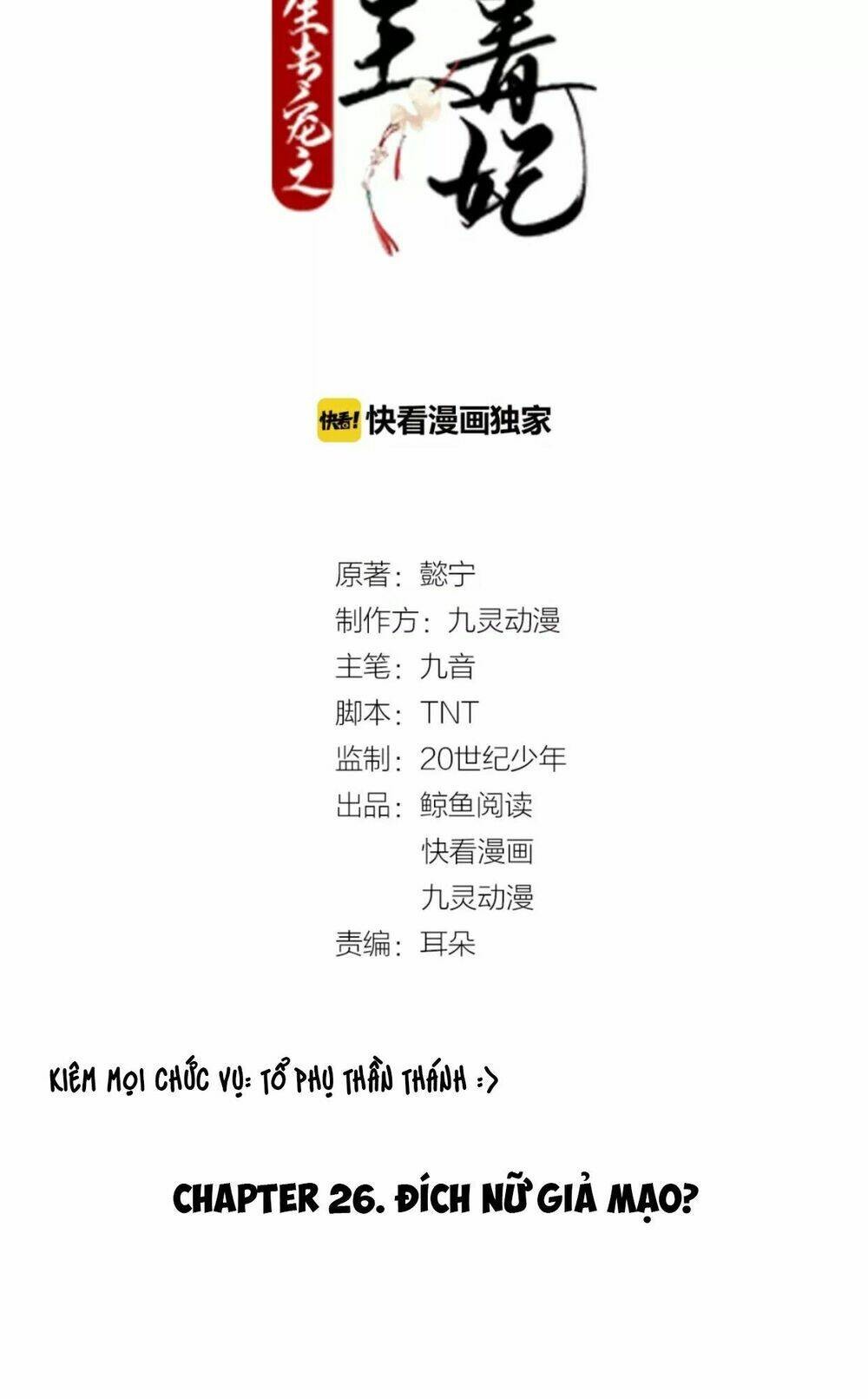 Trùng Sinh Chuyên Sủng Độc Phi Của Nhiếp Chính Vương Chapter 26 - Trang 2