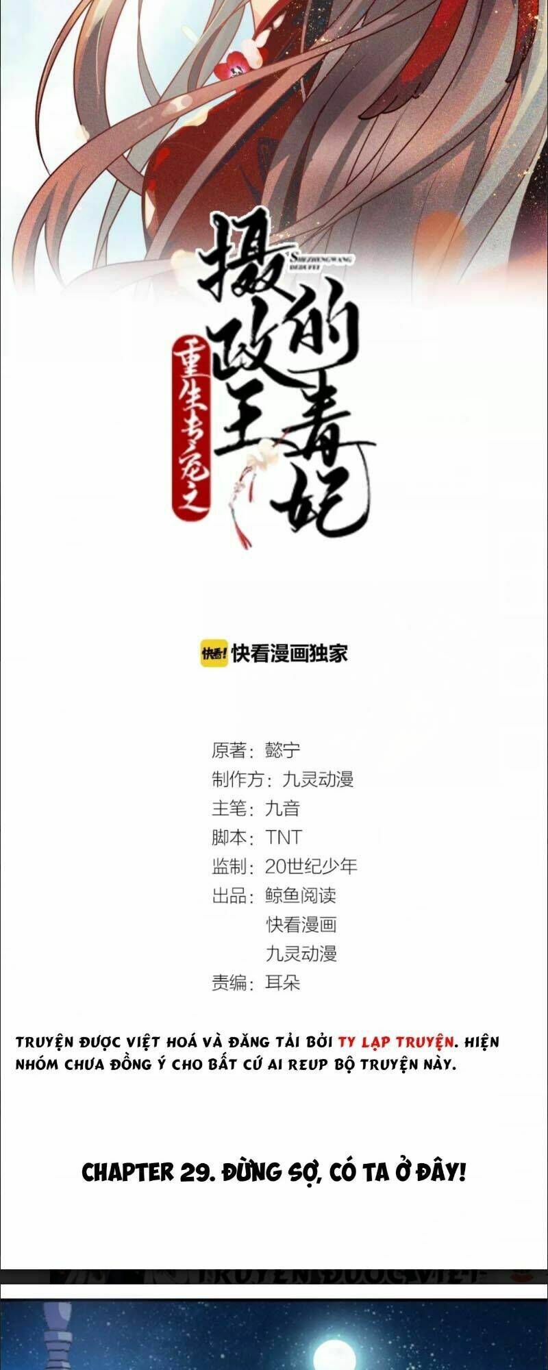 Trùng Sinh Chuyên Sủng Độc Phi Của Nhiếp Chính Vương Chapter 29 - Trang 2