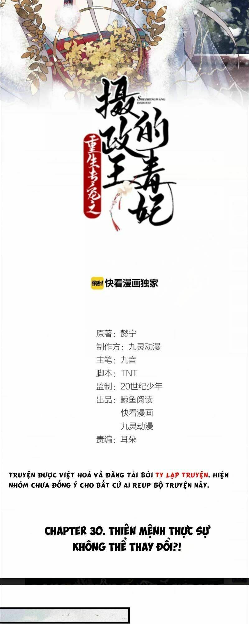 Trùng Sinh Chuyên Sủng Độc Phi Của Nhiếp Chính Vương Chapter 30 - Trang 2