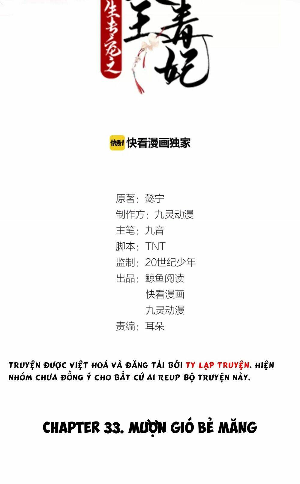 Trùng Sinh Chuyên Sủng Độc Phi Của Nhiếp Chính Vương Chapter 33 - Trang 2