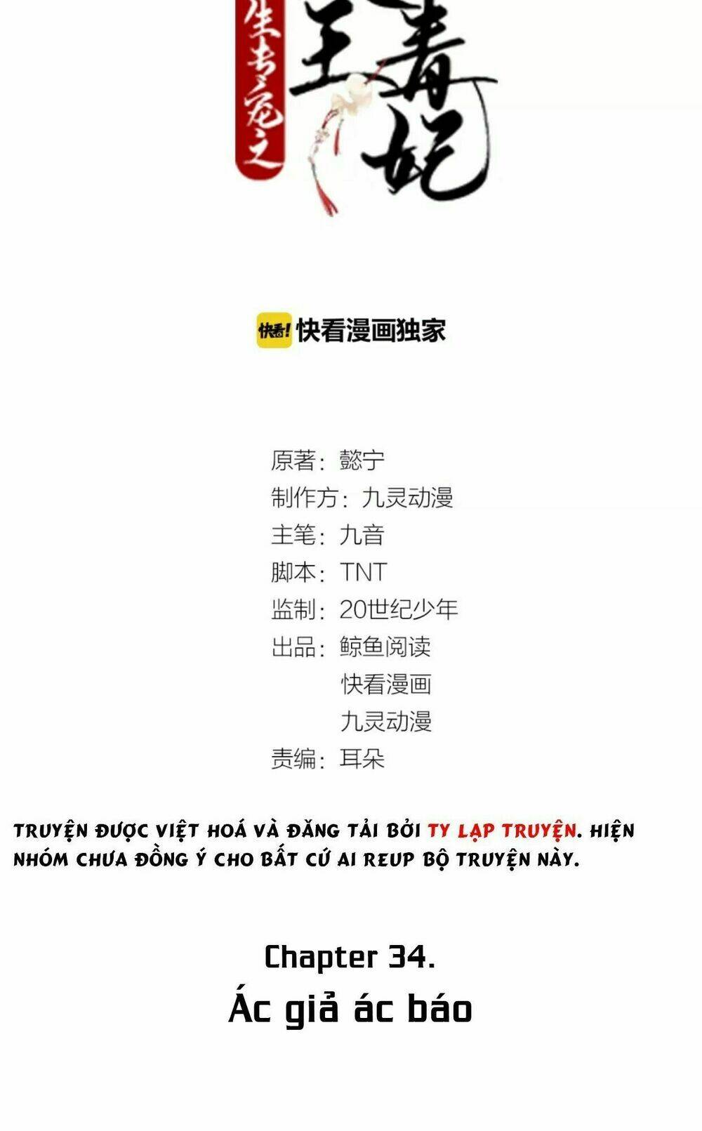 Trùng Sinh Chuyên Sủng Độc Phi Của Nhiếp Chính Vương Chapter 34 - Trang 2