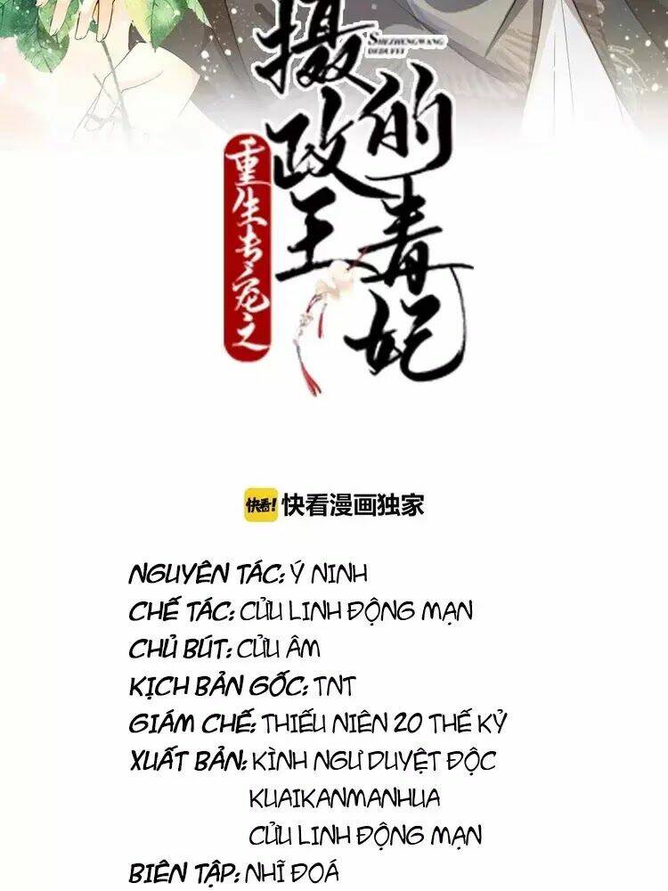 Trùng Sinh Chuyên Sủng Độc Phi Của Nhiếp Chính Vương Chapter 48 - Trang 2