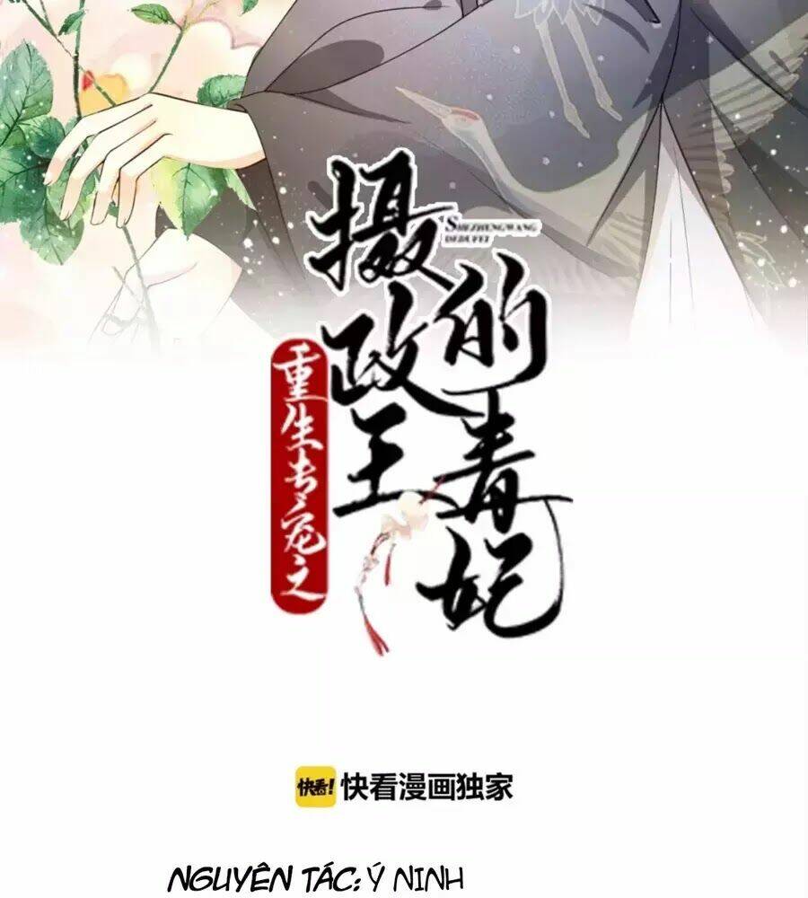 Trùng Sinh Chuyên Sủng Độc Phi Của Nhiếp Chính Vương Chapter 49 - Trang 2