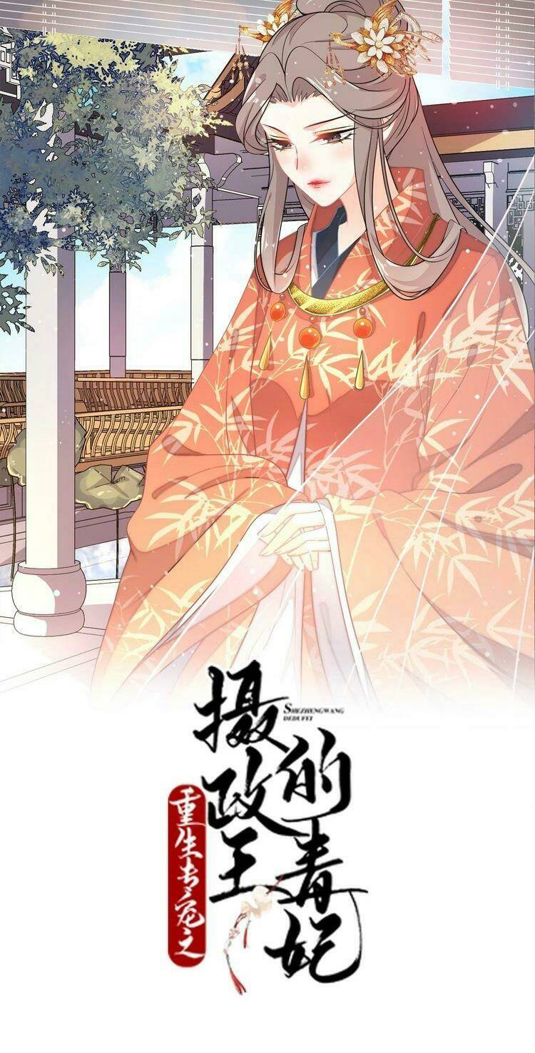 Trùng Sinh Chuyên Sủng Độc Phi Của Nhiếp Chính Vương Chapter 55 - Trang 2