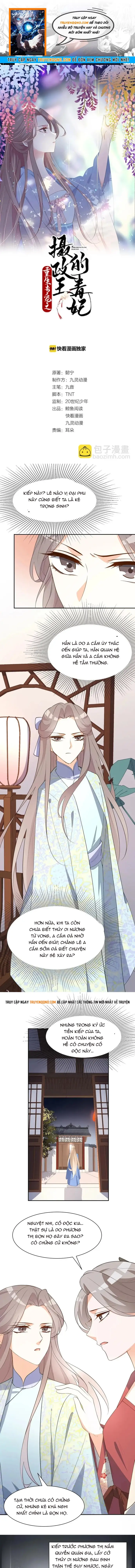 Trùng Sinh Chuyên Sủng Độc Phi Của Nhiếp Chính Vương Chapter 67 - Trang 2