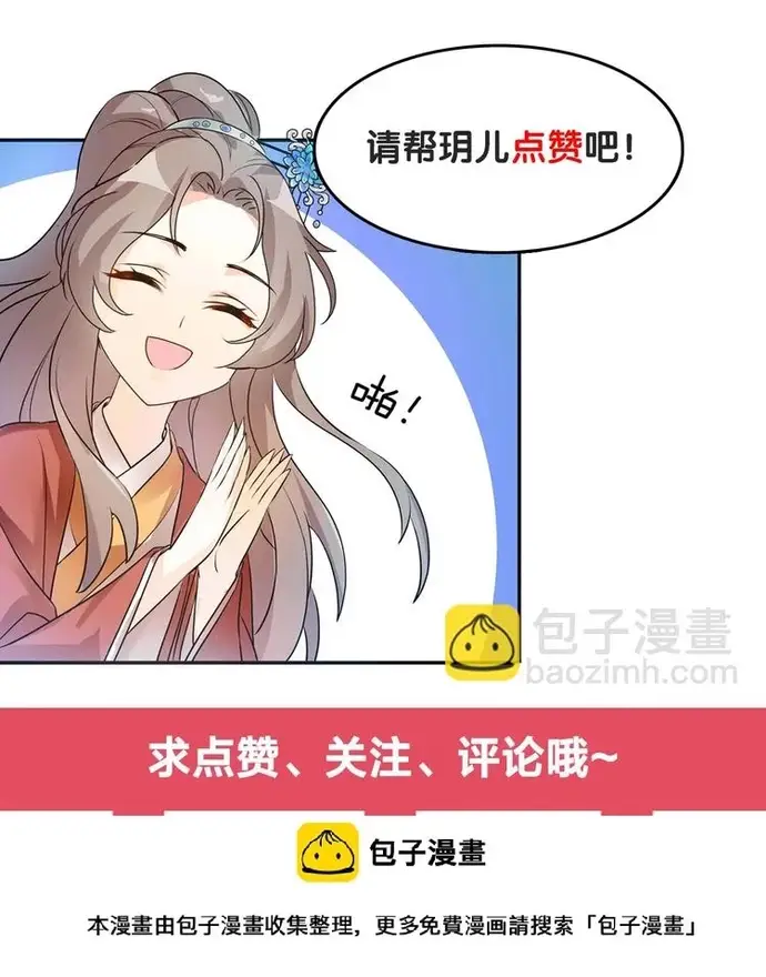 Trùng Sinh Chuyên Sủng Độc Phi Của Nhiếp Chính Vương Chapter 69 - Trang 2