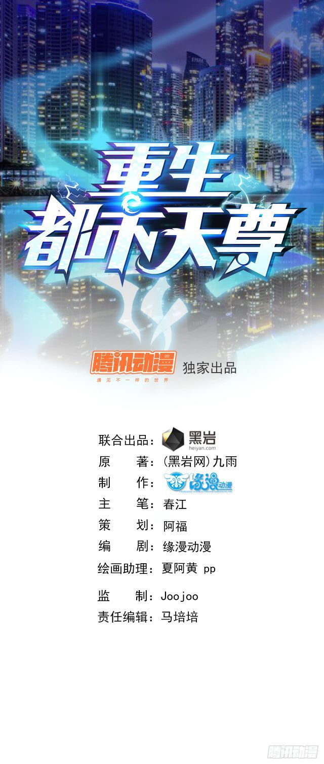 Trùng Sinh Đô Thị Thiên Tôn Chapter 10 - Trang 2