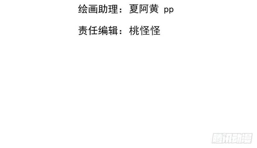 Trùng Sinh Đô Thị Thiên Tôn Chapter 136 - Trang 2