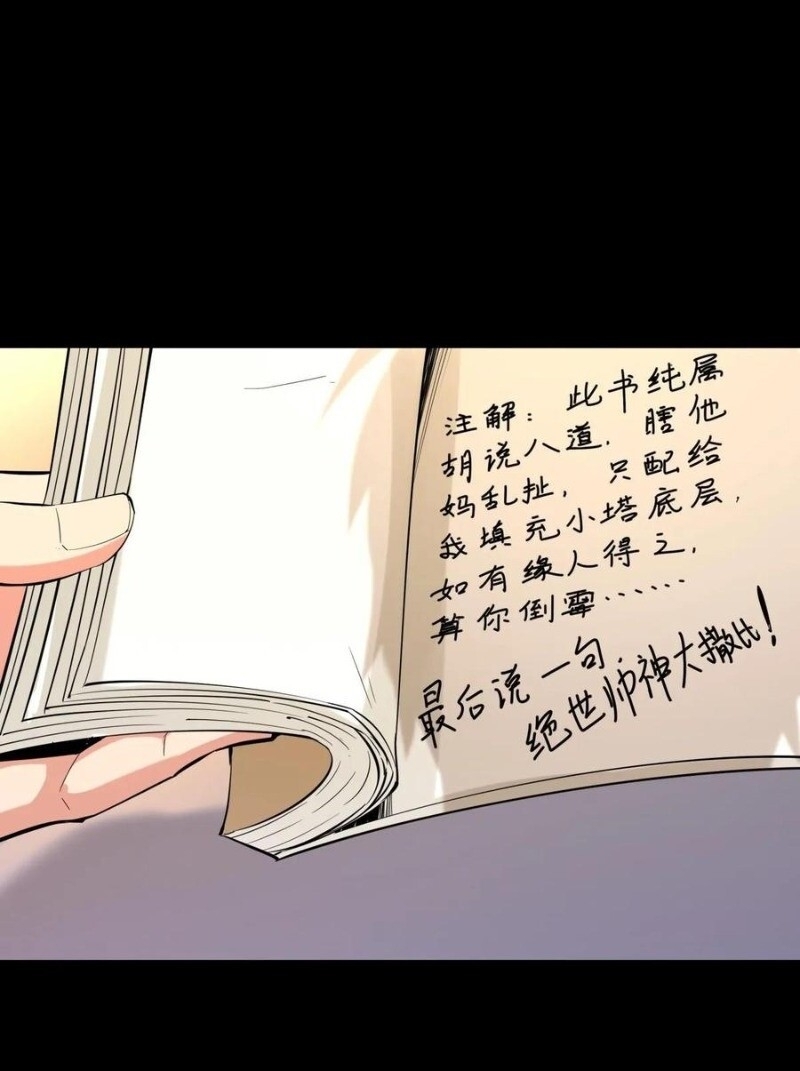 Trùng Sinh Đô Thị Thiên Tôn Chapter 142 - Trang 2