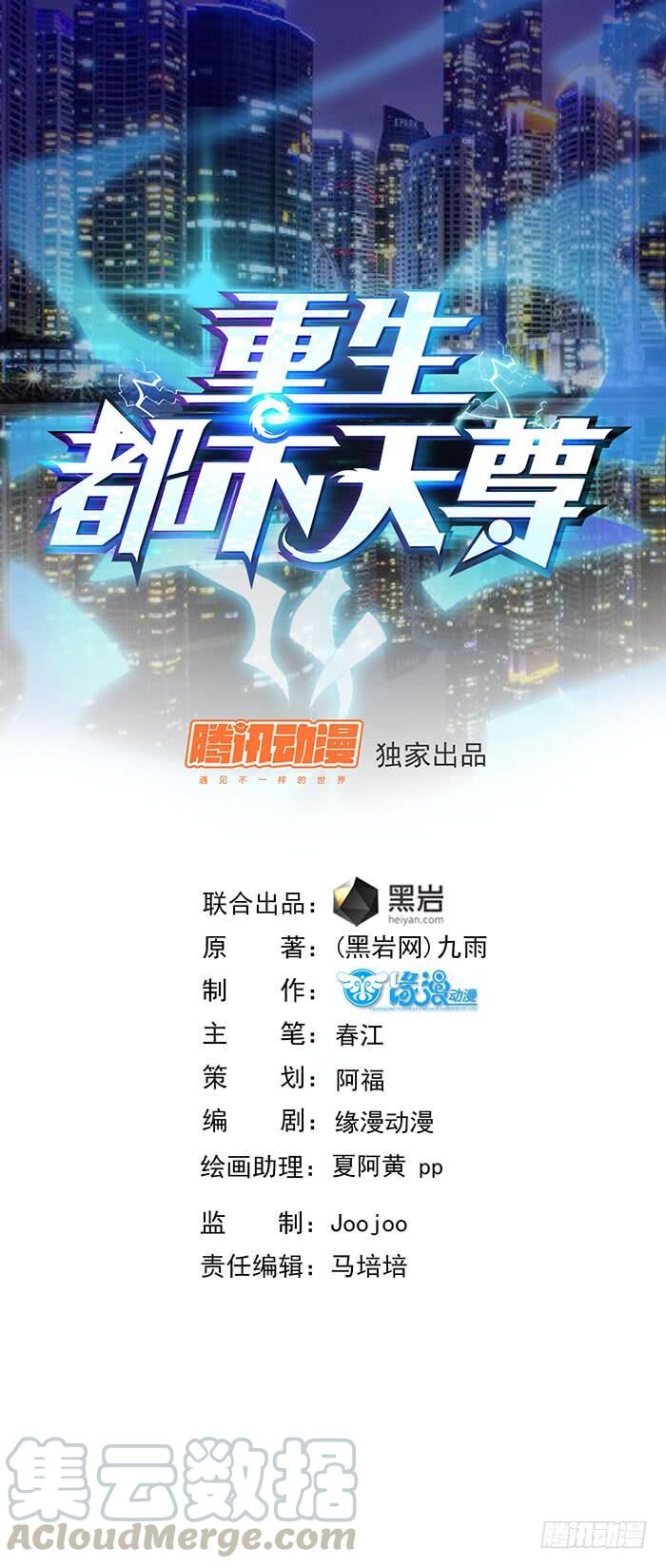 Trùng Sinh Đô Thị Thiên Tôn Chapter 20 - Trang 2