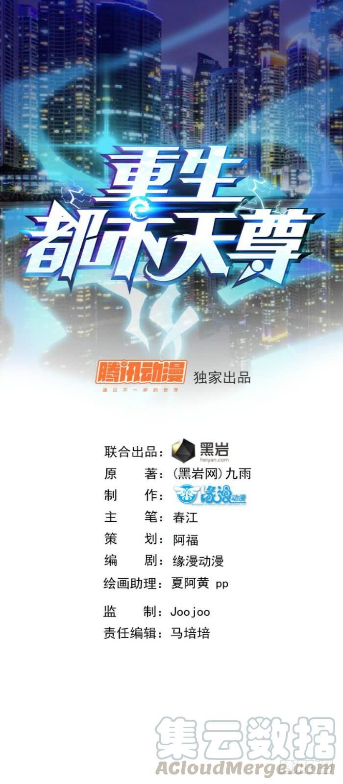 Trùng Sinh Đô Thị Thiên Tôn Chapter 26 - Trang 2