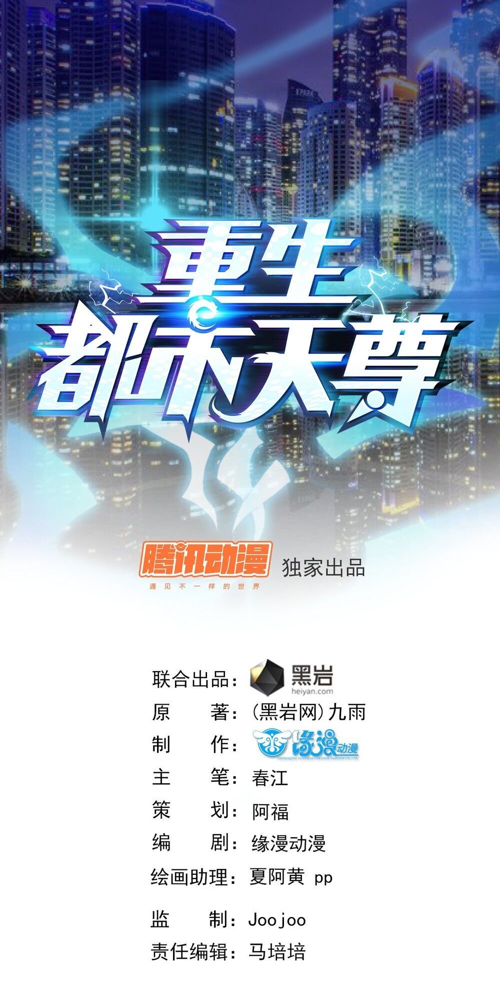 Trùng Sinh Đô Thị Thiên Tôn Chapter 29 - Trang 2