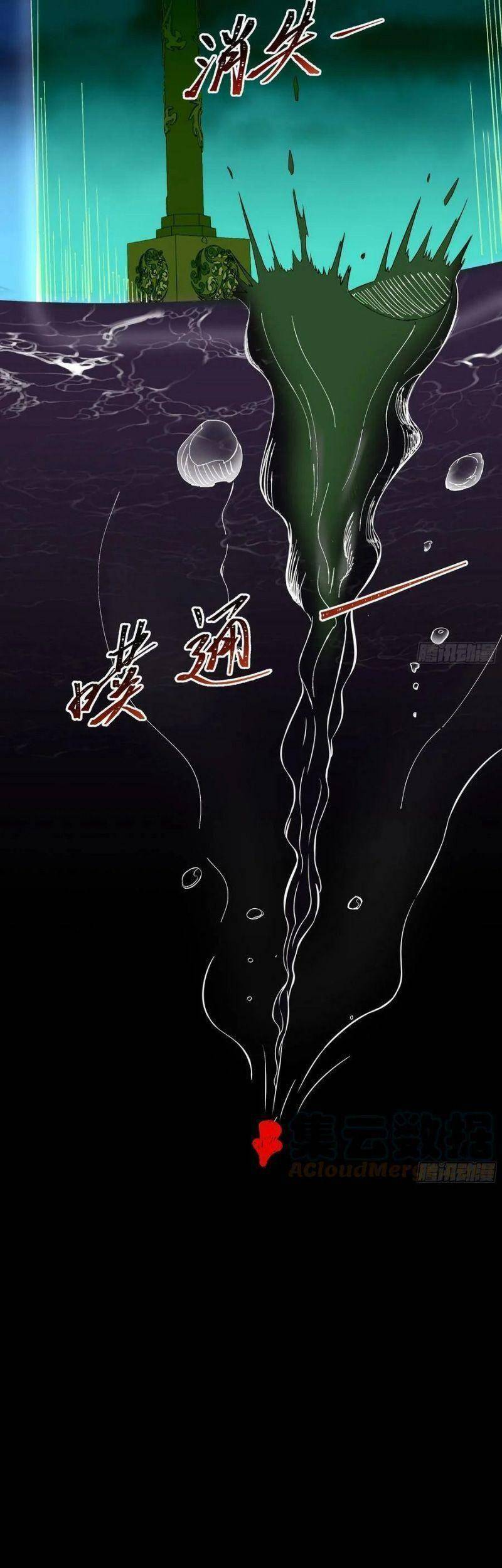 Trùng Sinh Đô Thị Thiên Tôn Chapter 313 - Trang 2