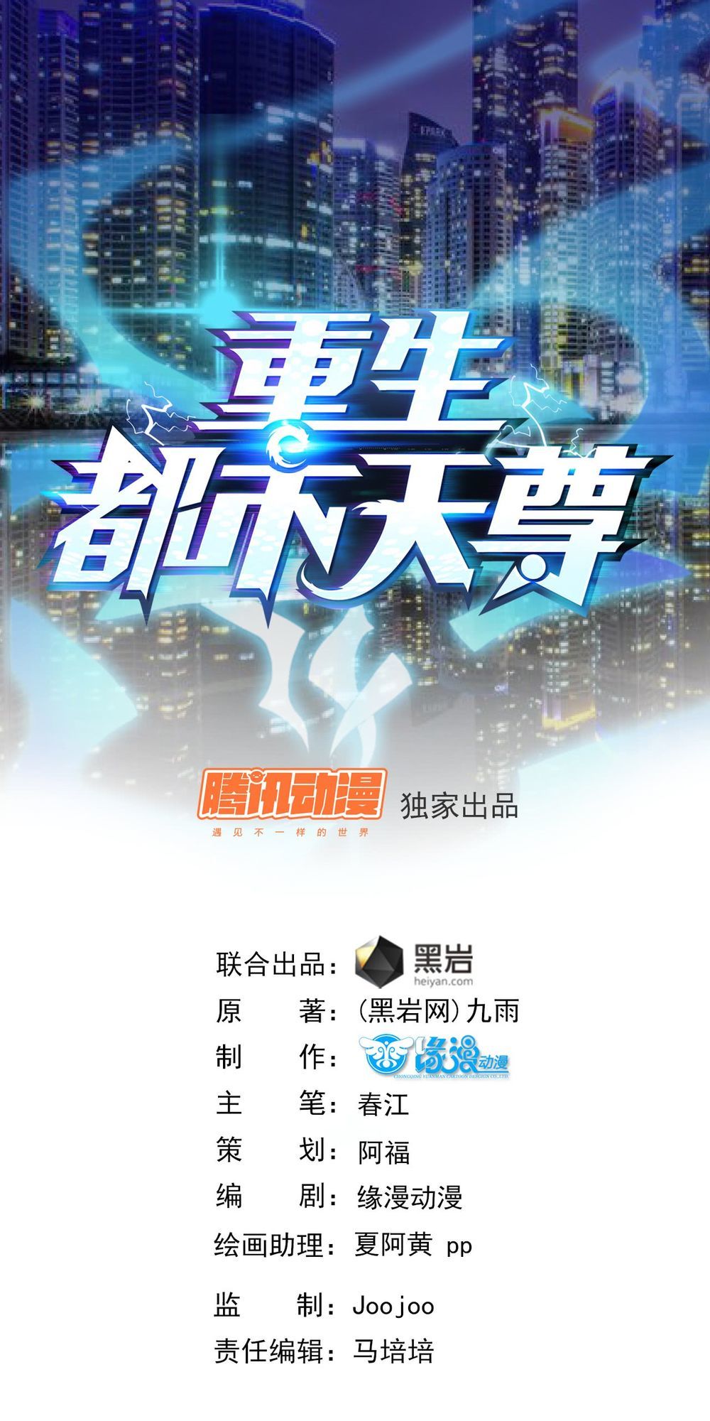 Trùng Sinh Đô Thị Thiên Tôn Chapter 4 - Trang 2