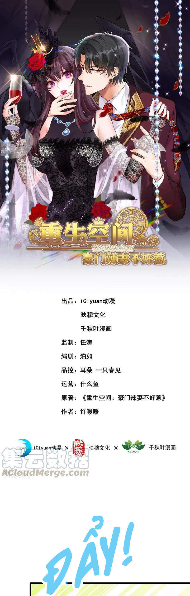 Trùng Sinh Không Gian: Cô Vợ Hào Môn Nóng Bỏng Không Dễ Chọc Chapter 239 - Trang 2