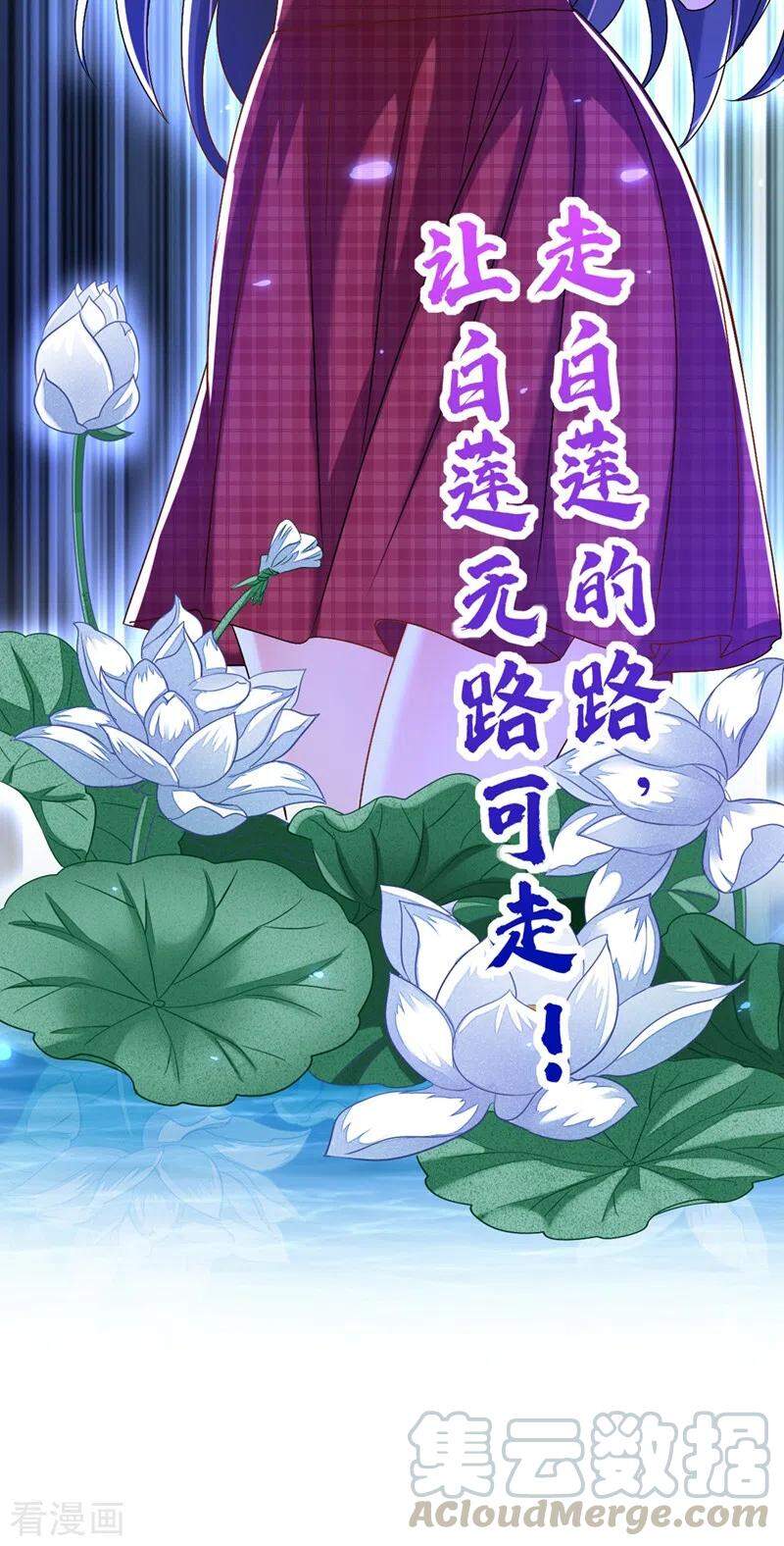 Trùng Sinh Không Gian: Cô Vợ Hào Môn Nóng Bỏng Không Dễ Chọc Chapter 244 - Trang 2