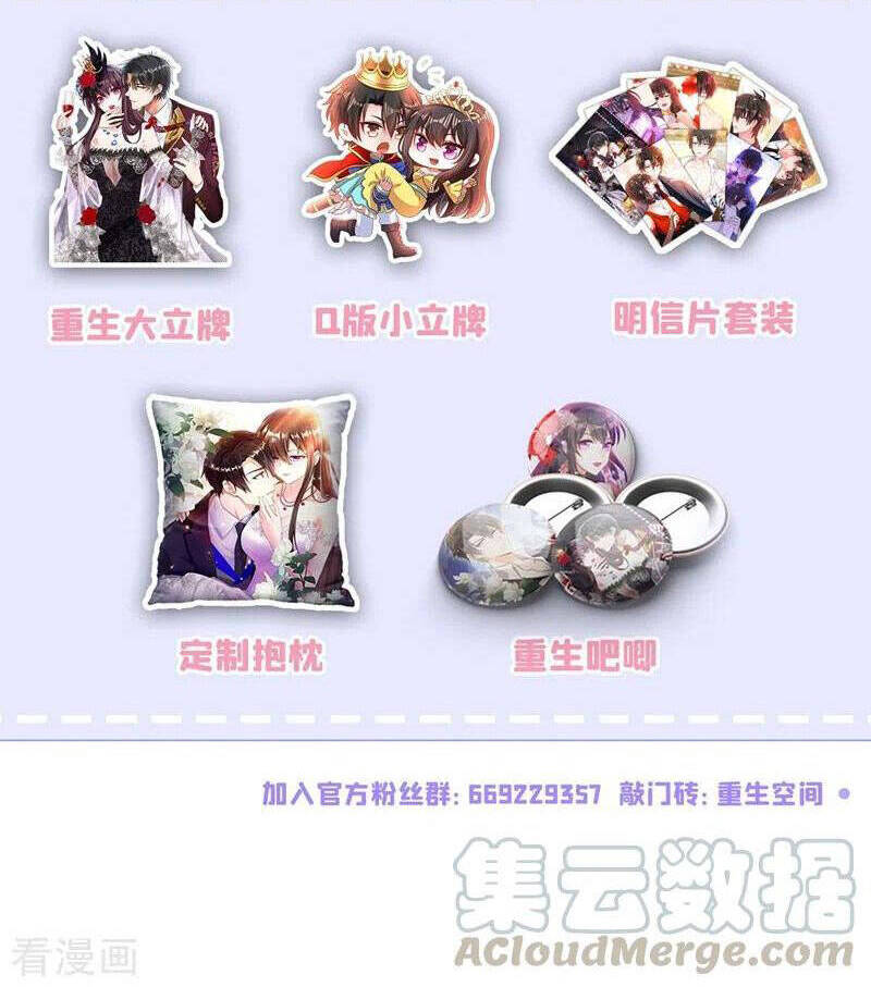 Trùng Sinh Không Gian: Cô Vợ Hào Môn Nóng Bỏng Không Dễ Chọc Chapter 247 - Trang 2