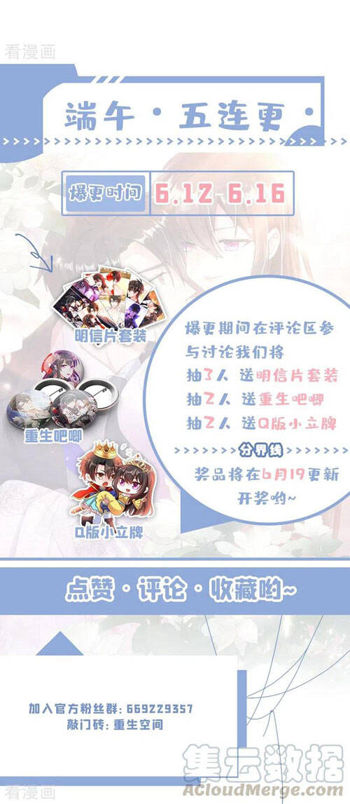 Trùng Sinh Không Gian: Cô Vợ Hào Môn Nóng Bỏng Không Dễ Chọc Chapter 251 - Trang 2