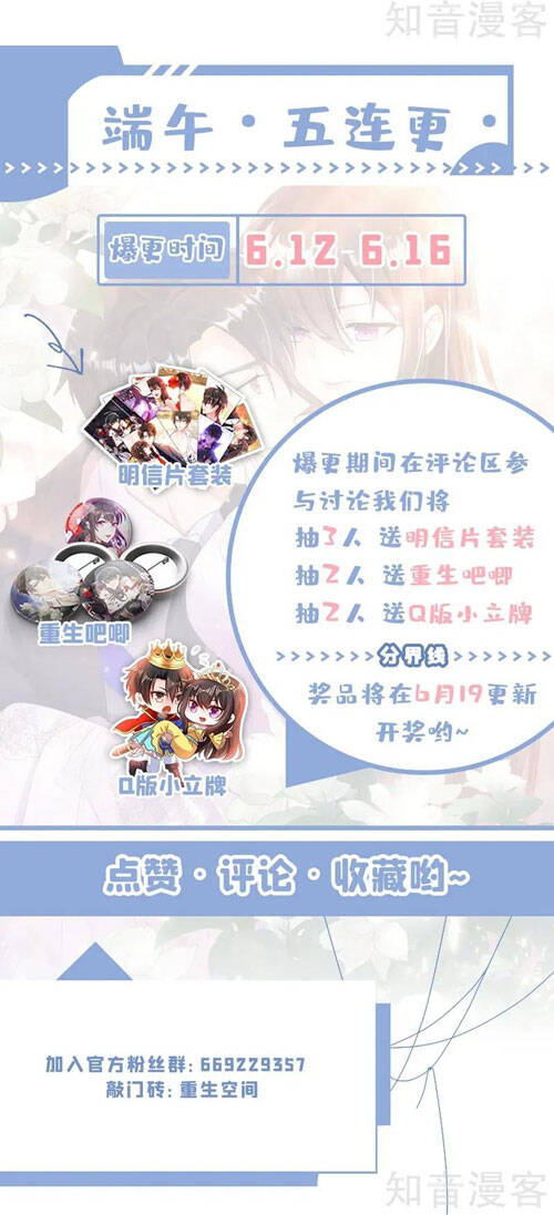 Trùng Sinh Không Gian: Cô Vợ Hào Môn Nóng Bỏng Không Dễ Chọc Chapter 253 - Trang 2