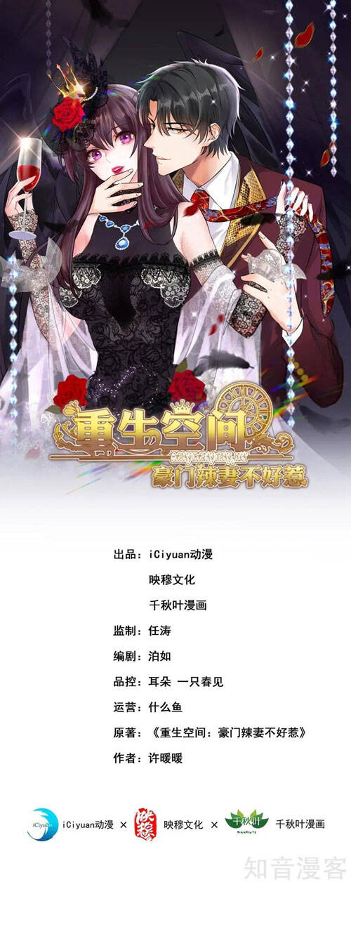 Trùng Sinh Không Gian: Cô Vợ Hào Môn Nóng Bỏng Không Dễ Chọc Chapter 255 - Trang 2