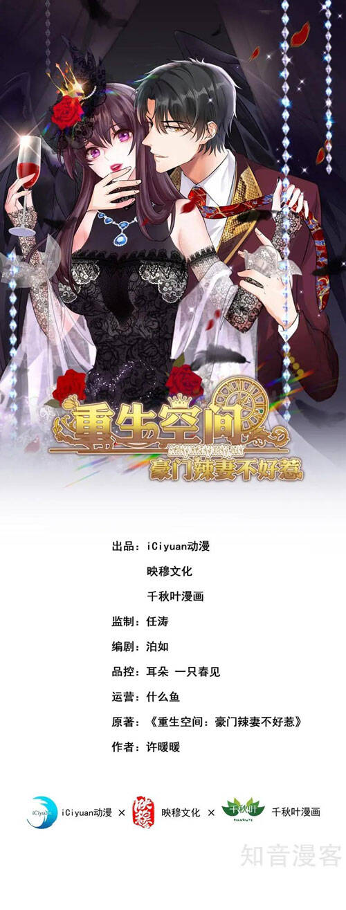 Trùng Sinh Không Gian: Cô Vợ Hào Môn Nóng Bỏng Không Dễ Chọc Chapter 256 - Trang 2