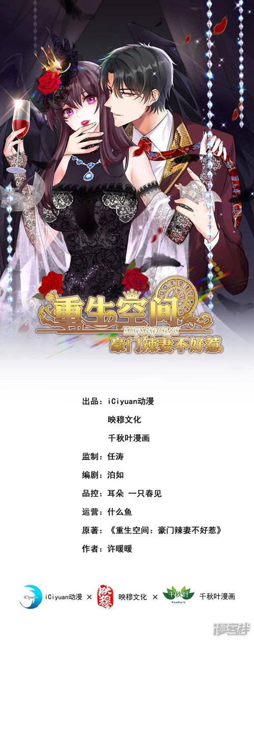 Trùng Sinh Không Gian: Cô Vợ Hào Môn Nóng Bỏng Không Dễ Chọc Chapter 264 - Trang 2