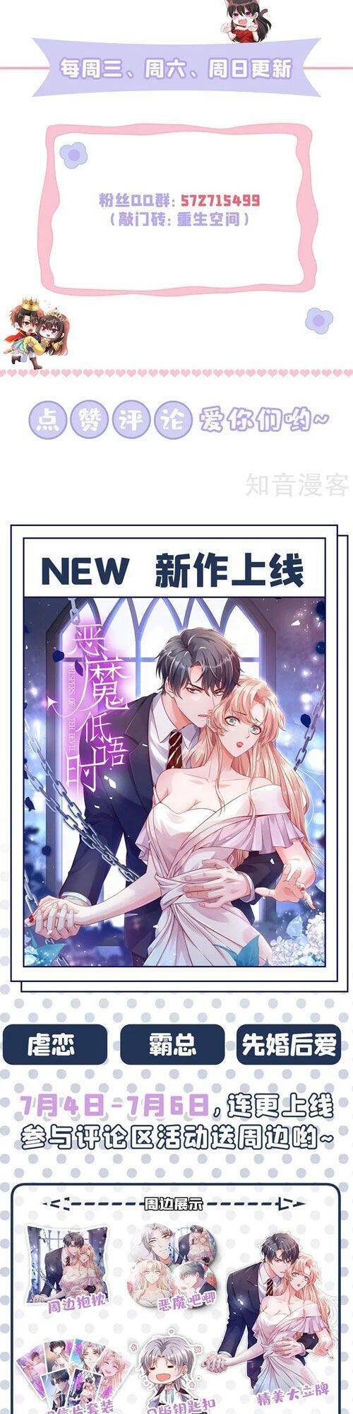 Trùng Sinh Không Gian: Cô Vợ Hào Môn Nóng Bỏng Không Dễ Chọc Chapter 268 - Trang 2